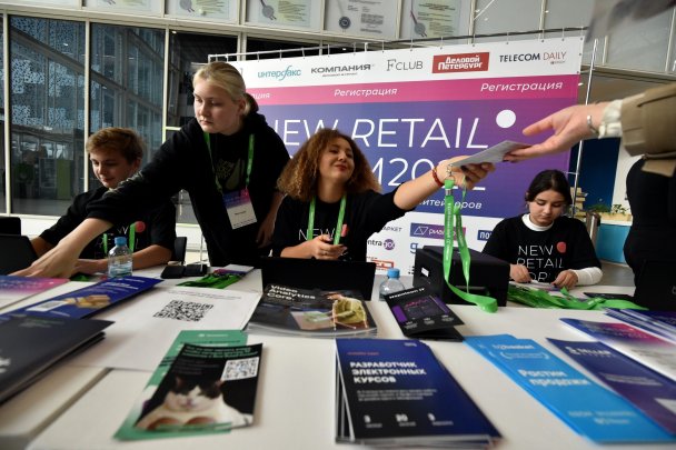 New Retail Forum (Фото DR)