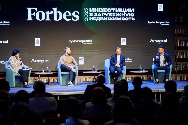 Валерия Мозганова (Forbes Real Estate), Александр Соковых (Lyvin Properties), Арсений Лаптев (Arsenal East), Автандил Комахидзе (Smart Development)