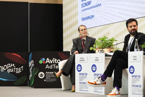 При поддержке Авито AdTech на ПМЭФ прошла сессия «Люди, вы где? Экономика внимания»
