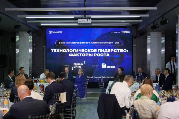 Специальный бизнес-ужин. Технологическое лидерство факторы роста