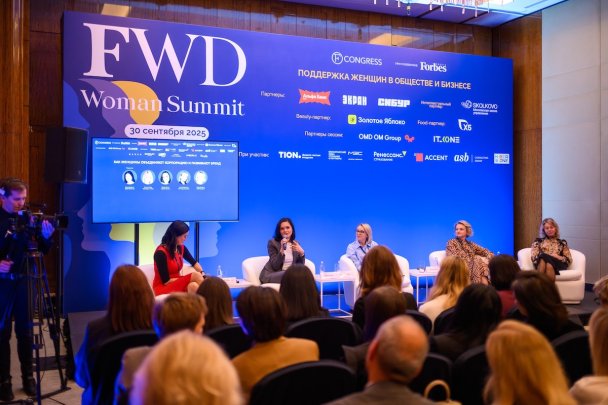 Сессия «Как женщины объединяют корпорацию и развивают бренд». Фото: FCongress