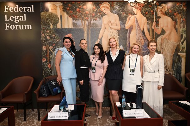 Federal Legal Forum 25, Левитская-Эриш Елена; Подвальная Ксения; Заброцкая Анна; Гребенщикова Ярослава; Крылова Наталья; Дорофеева Анастасия