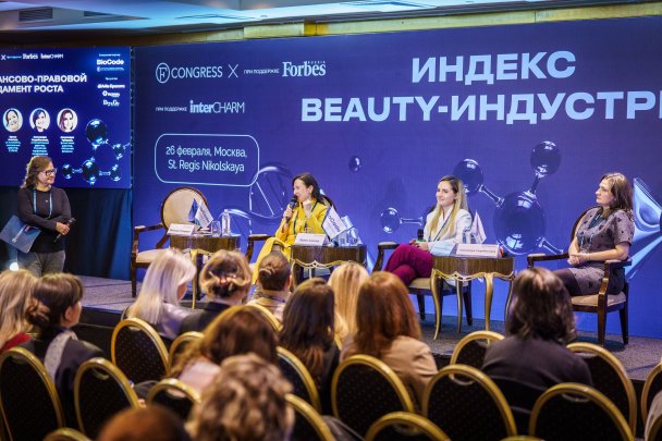 Участники сессии, фото FCongress