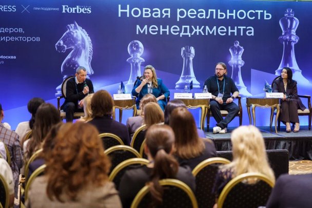 Общая фотография сессии «Эволюция лидера» (Андрей Шаронов, Елена Фролова, Антон Макаров, Мэри Гукасян) слева направо, фото FCongress