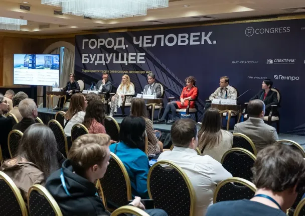Фото: Вартан Айрапетян. На фото: участники третьей сессии форума «Город. Человек. Будущее»