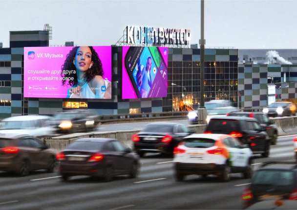 Новые рекламные площади в Москве (Фото DR)