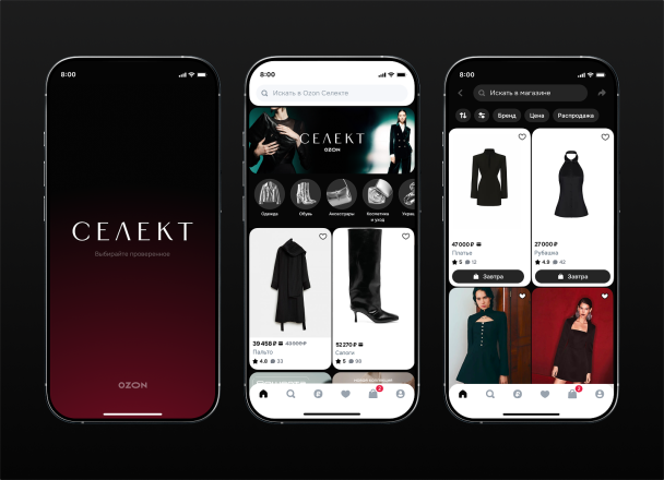 Фото предоставлено «Ozon Селект»