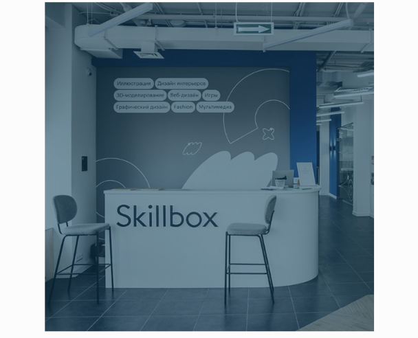 Фото: Skillbox