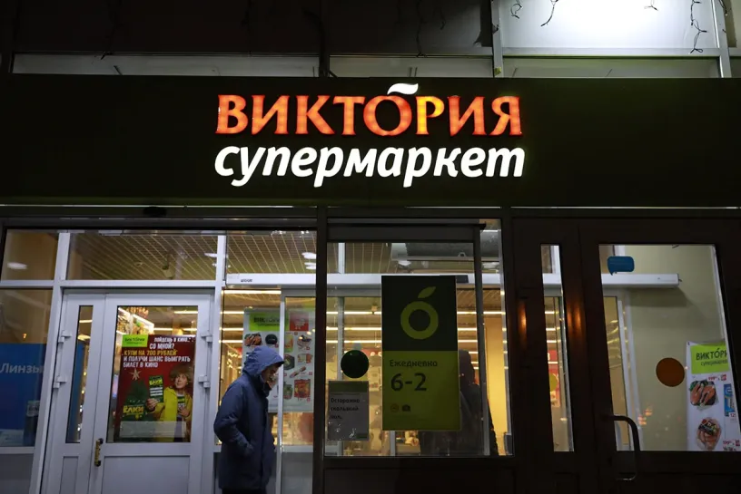 X5 Group съела «Викторию»