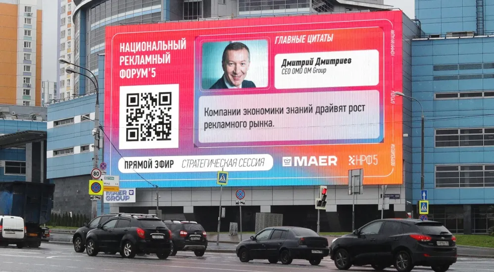 Щит с порно-видео рекламой в Москве