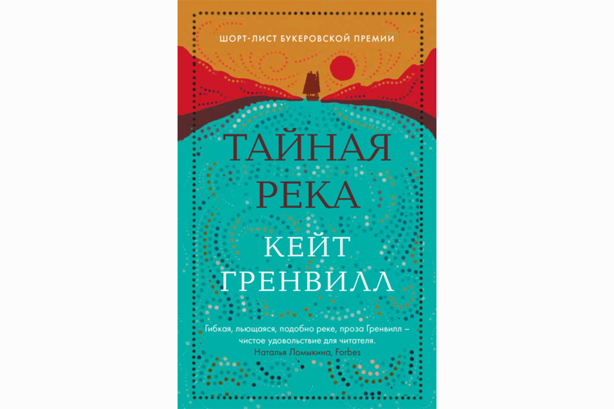 Британский юмор, сильные женщины и много ревности: лучшие новые книги этой  осени | Forbes Life