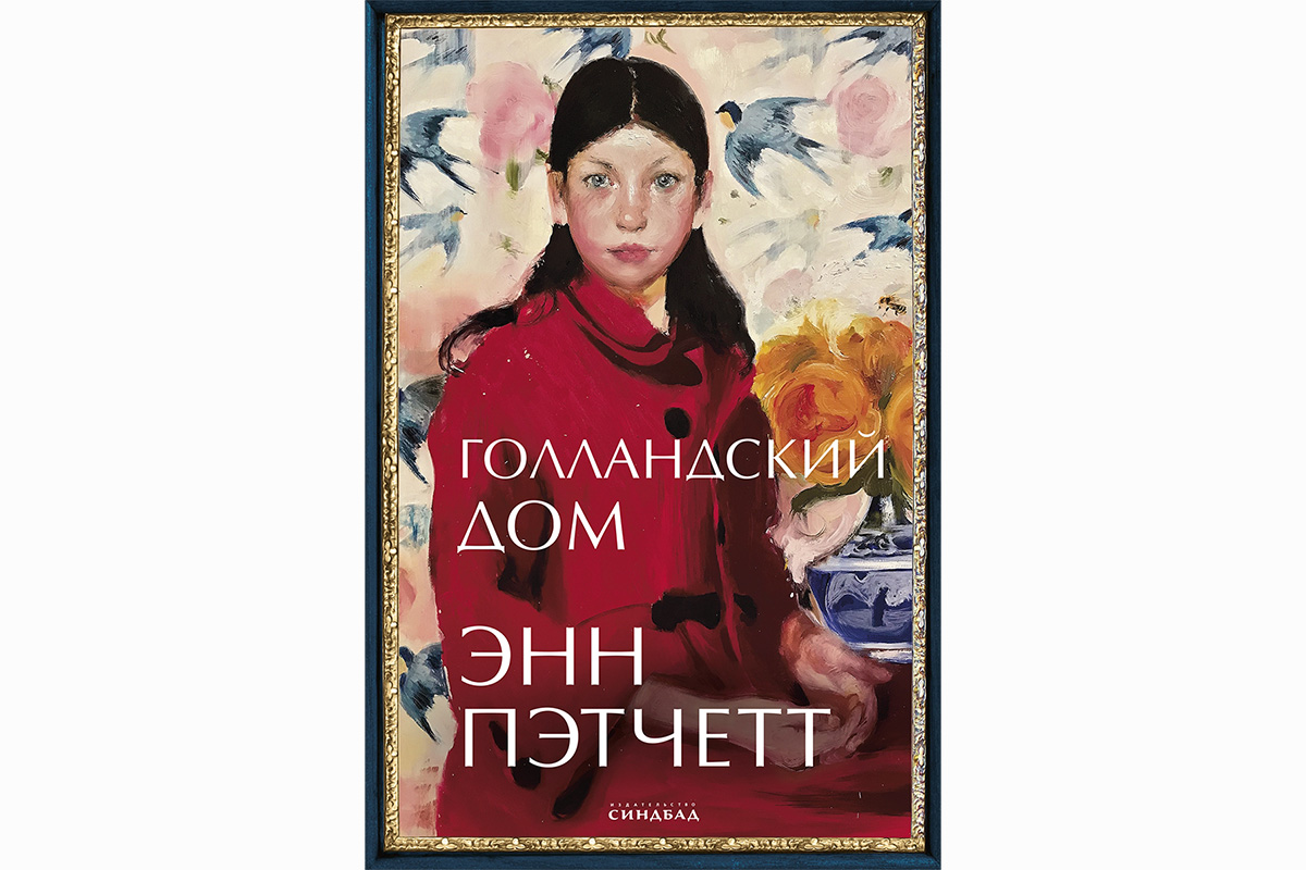 Британский юмор, сильные женщины и много ревности: лучшие новые книги этой  осени | Forbes Life