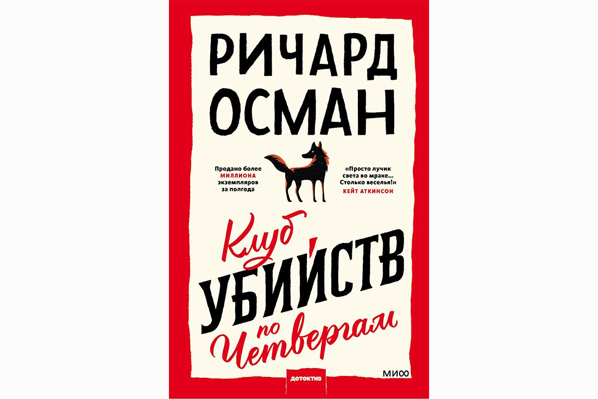 Британский юмор, сильные женщины и много ревности: лучшие новые книги этой  осени | Forbes Life