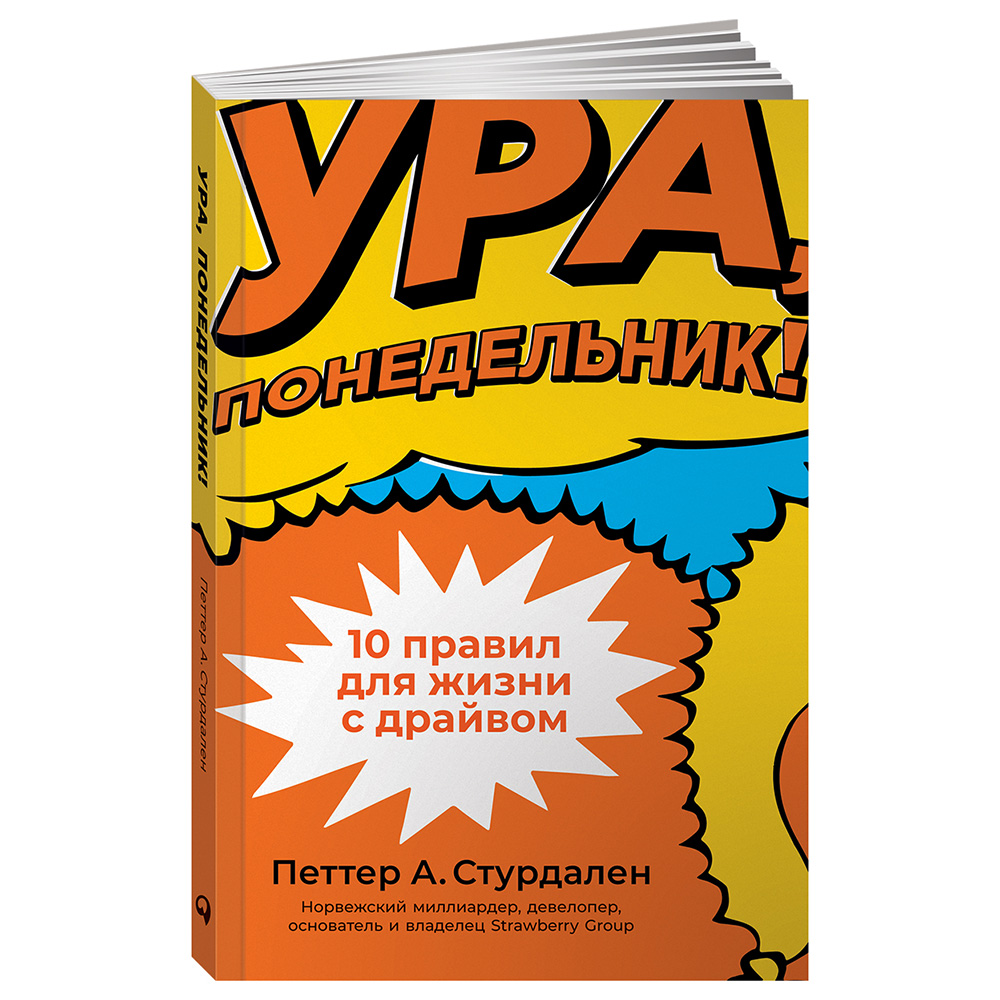 Не прыгайте за мячом»: норвежский миллиардер Петтер Стурдален — о трудных  решениях | Forbes Life