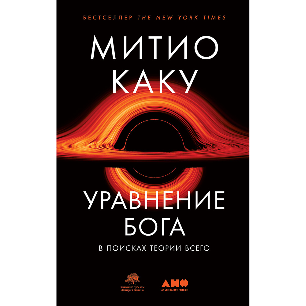 Футуролог Митио Каку — о том, когда путешествия во времени станут возможны  | Forbes.ru