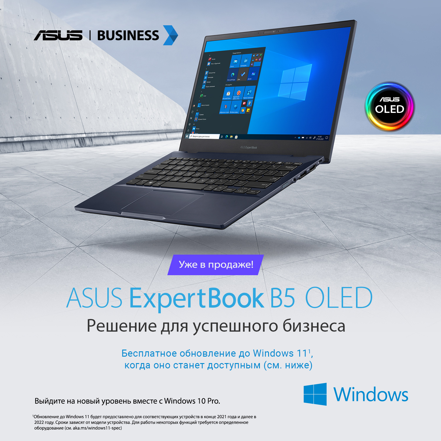 Офис там, где ноутбук: мощный и компактный ASUS ExpertBook B5 OLED | Блоги  | Forbes.ru