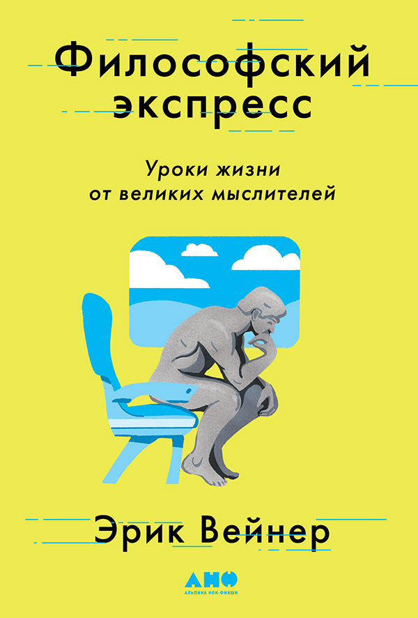 Злость Или Зависть Посещают Нас Не Без Причины»: Как Стоически.