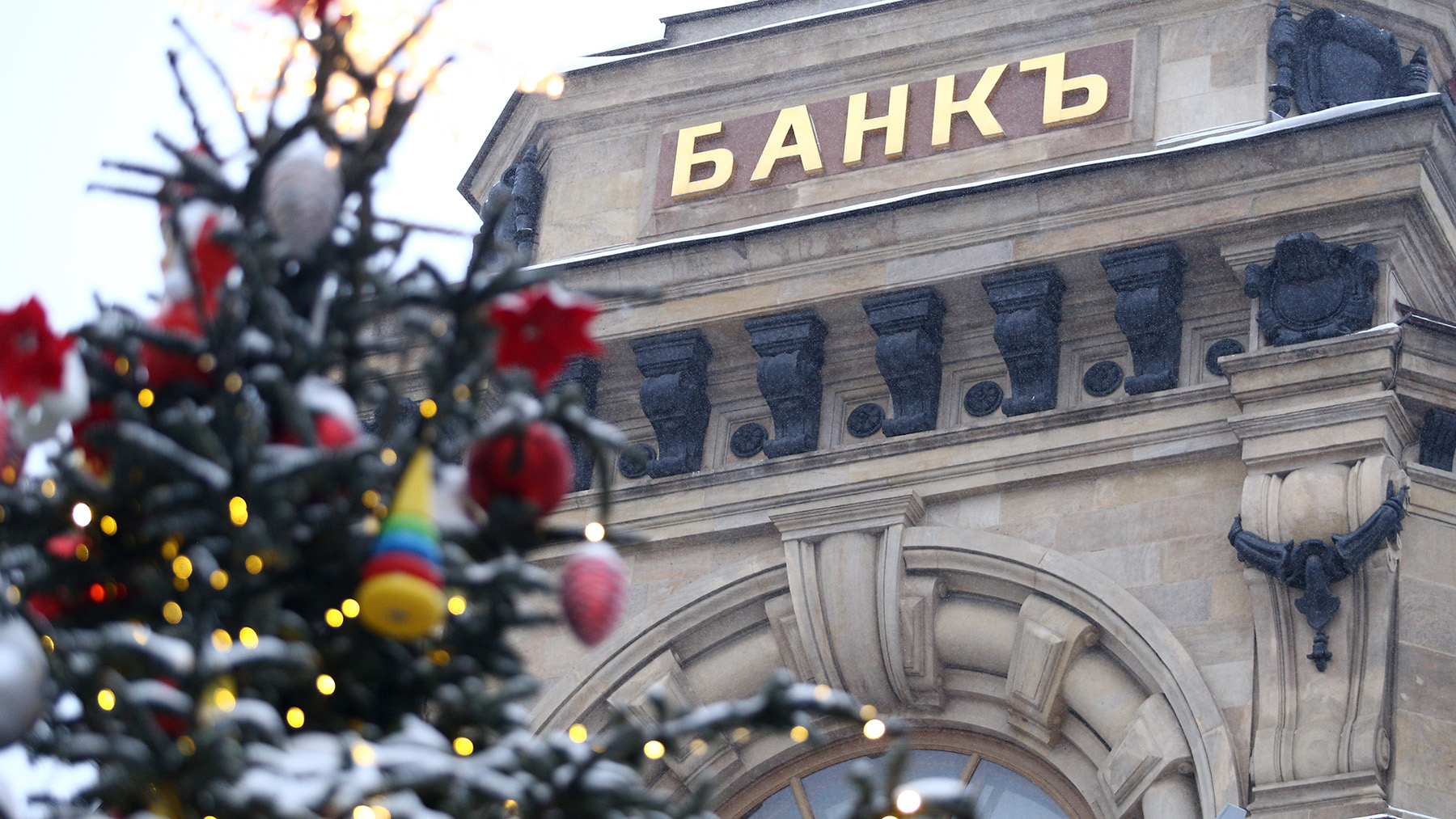 Вклад Новый Год