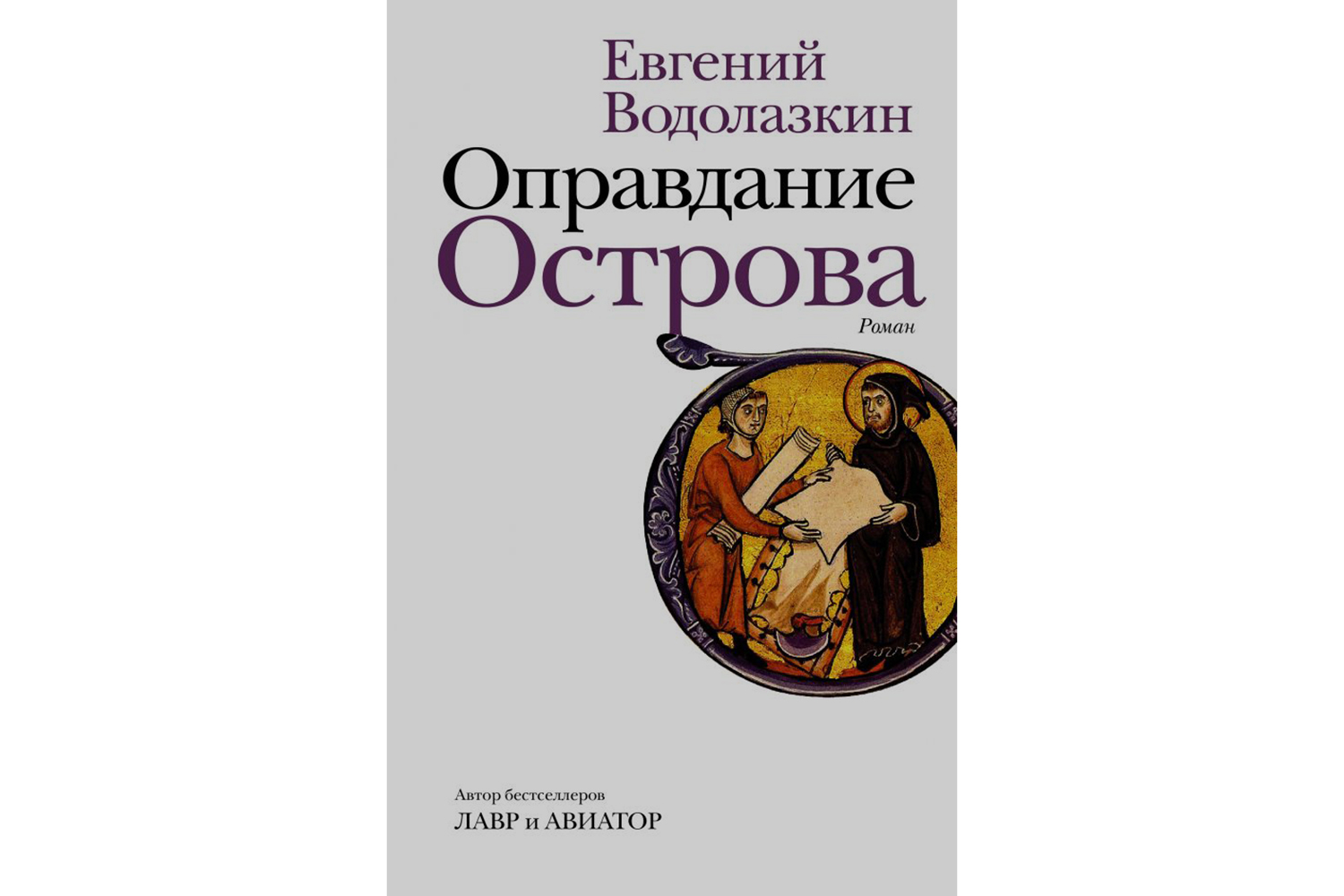 Триумф детективов и немного хайпа: самые продаваемые художественные книги в  2021 году | Forbes Life