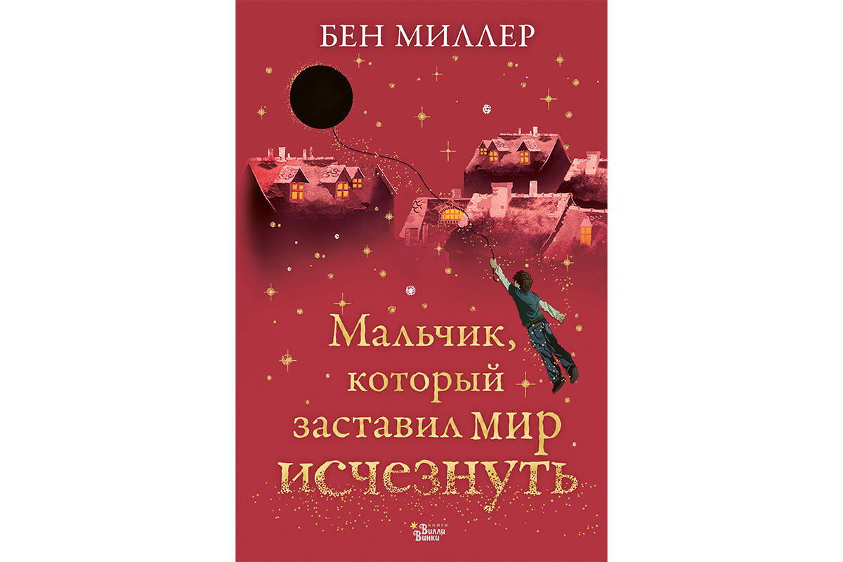 Новая Роулинг и биография Сахарова: 10 лучших детских книг для новогодних  праздников | Forbes Life