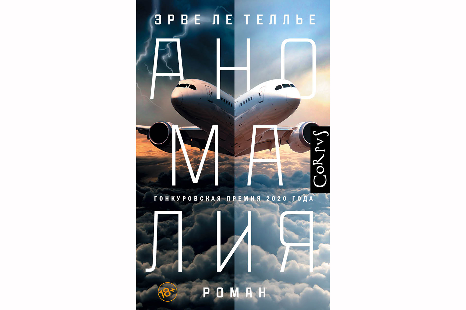 Барнс, Рубина, Гош: 10 лучших художественных книг на ярмарке non/fiction —  2021 | Forbes Life