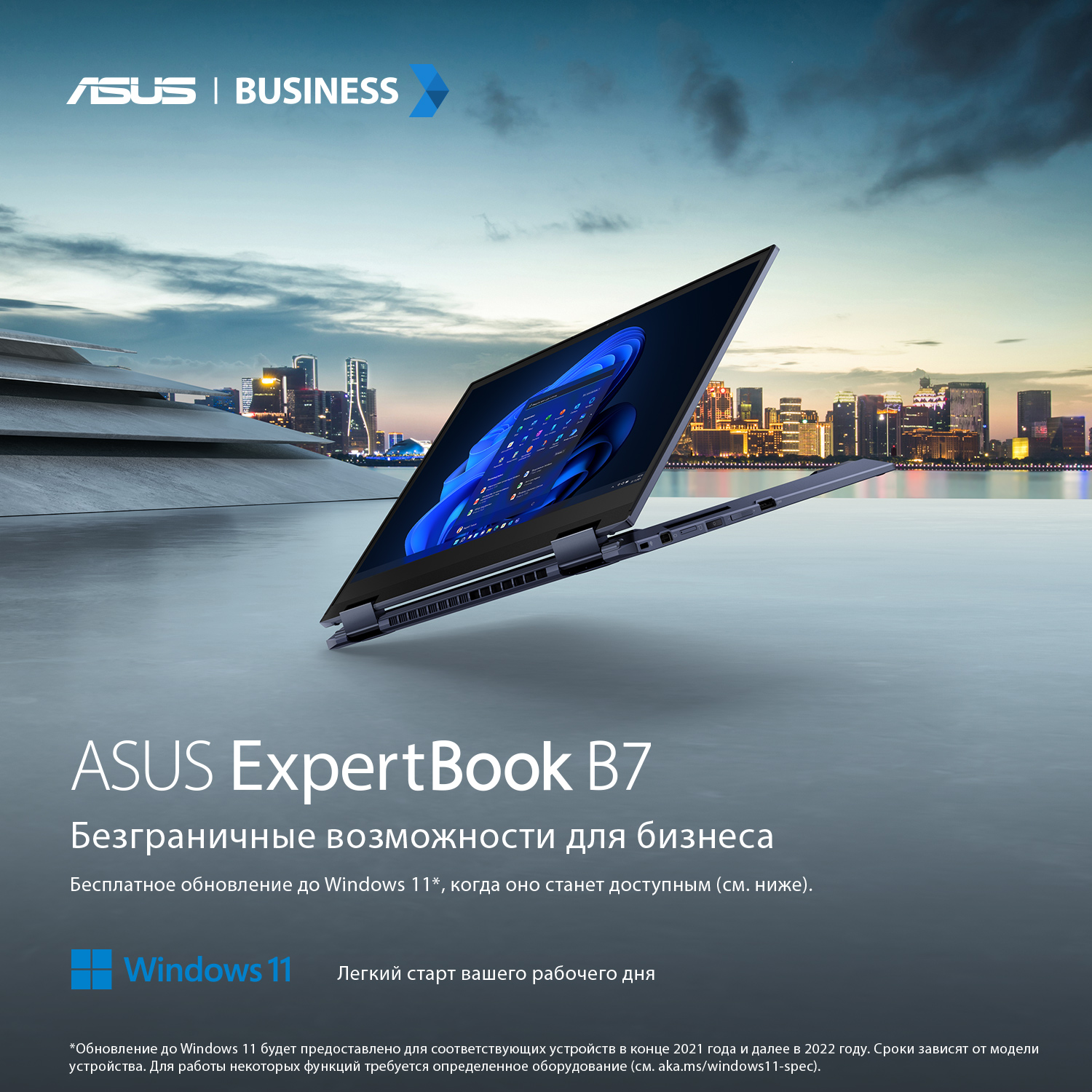 Корпоративная мобильность: новый ASUS ExpertBook B7 Flip | Блоги | Forbes.ru