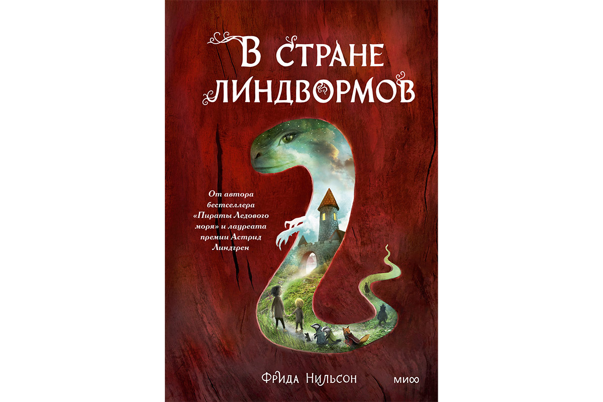 Новая Роулинг и биография Сахарова: 10 лучших детских книг для новогодних  праздников | Forbes Life