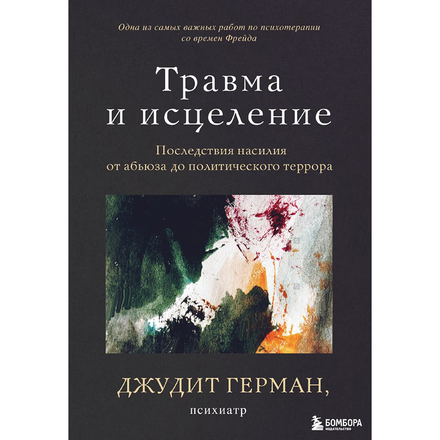 Война, насилие, абьюз: как травмы влияют на психику и почему важно их  проработать | Forbes Woman