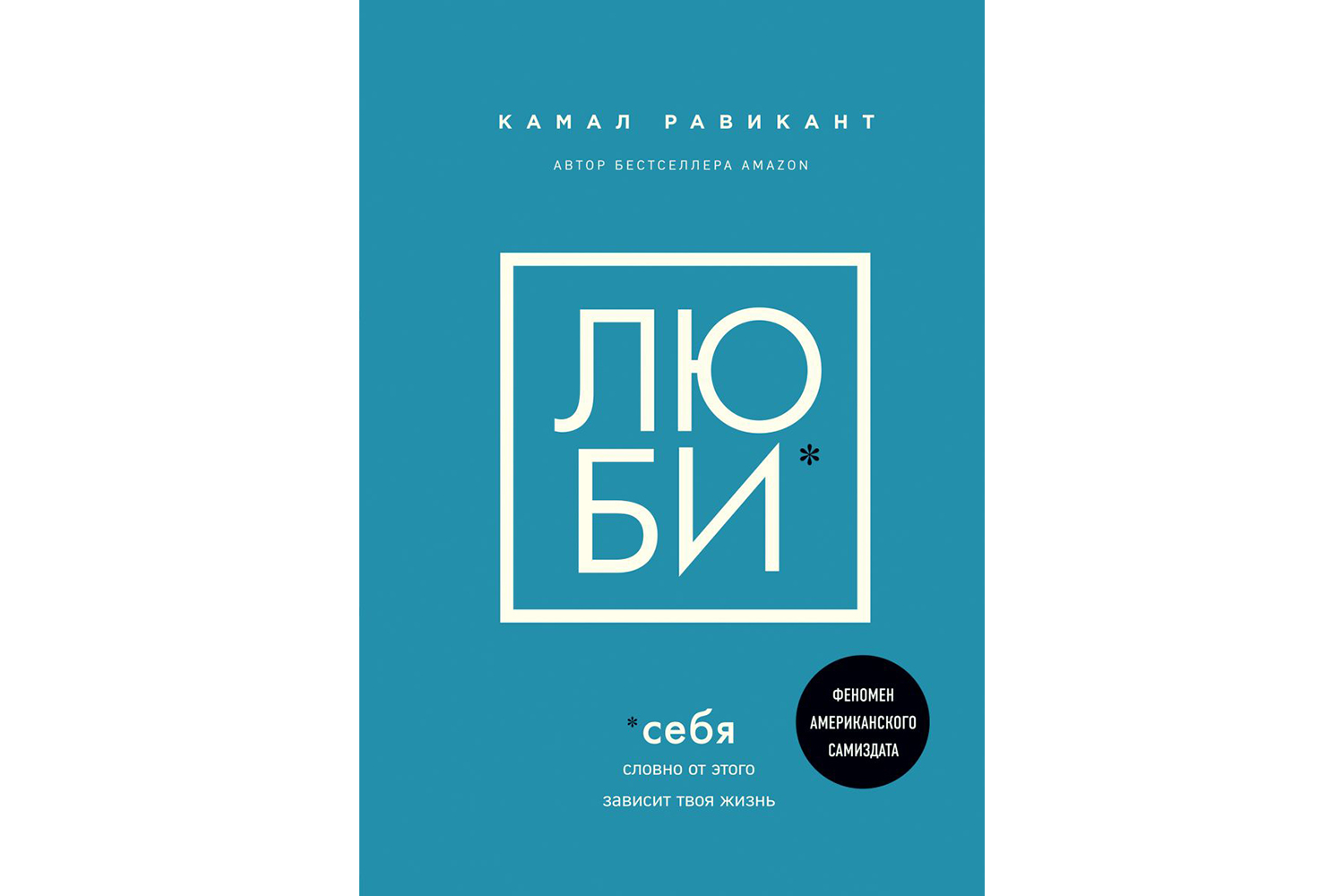 Быть в моменте и читать конституцию: 10 самых продаваемых нон-фикшен-книг в  2021 году | Forbes Life