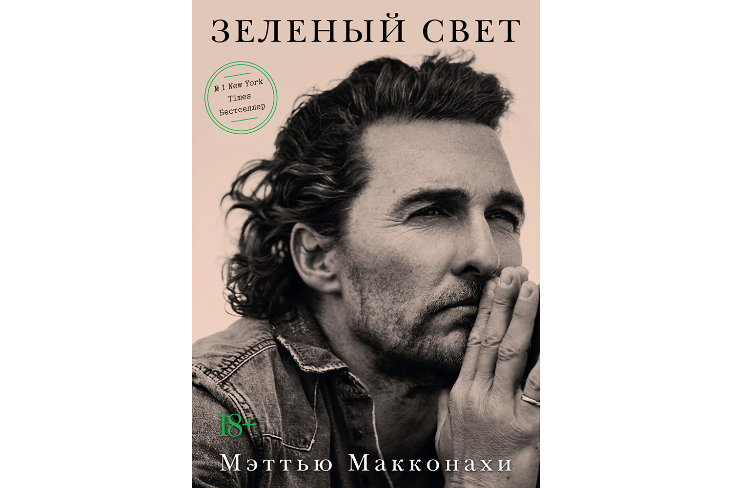 Быть в моменте и читать конституцию: 10 самых продаваемых нон-фикшен-книг в  2021 году | Forbes Life