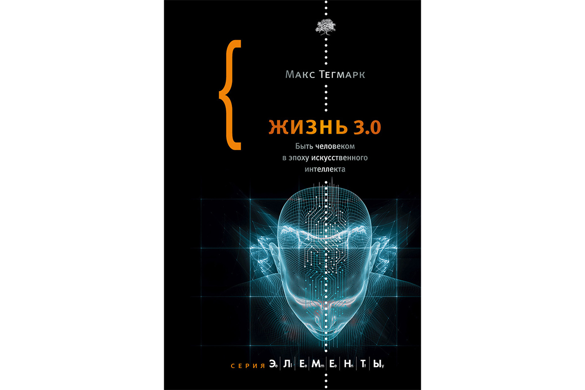 Илон Маск рекомендует: пять книг, которые стоит прочитать | Forbes.ru