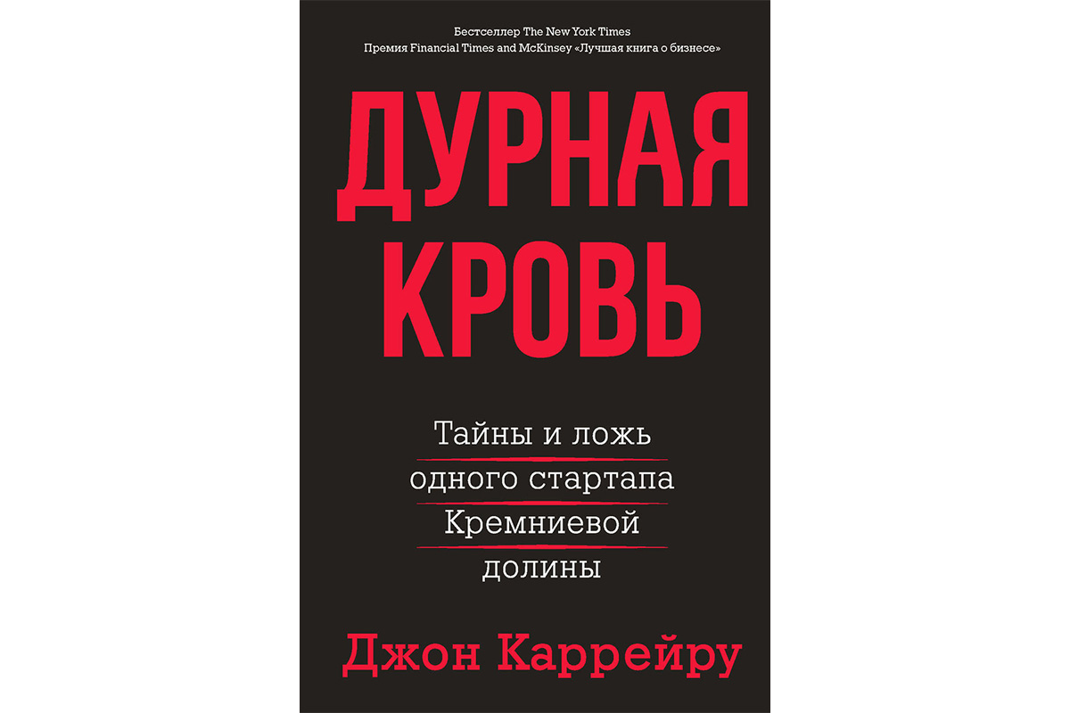 Топ-10 книг про бизнес: лучшая бизнес-литература для предпринимателей |  Forbes.ru