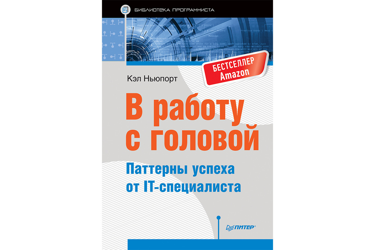 Топ-10 книг про бизнес: лучшая бизнес-литература для предпринимателей |  Forbes.ru