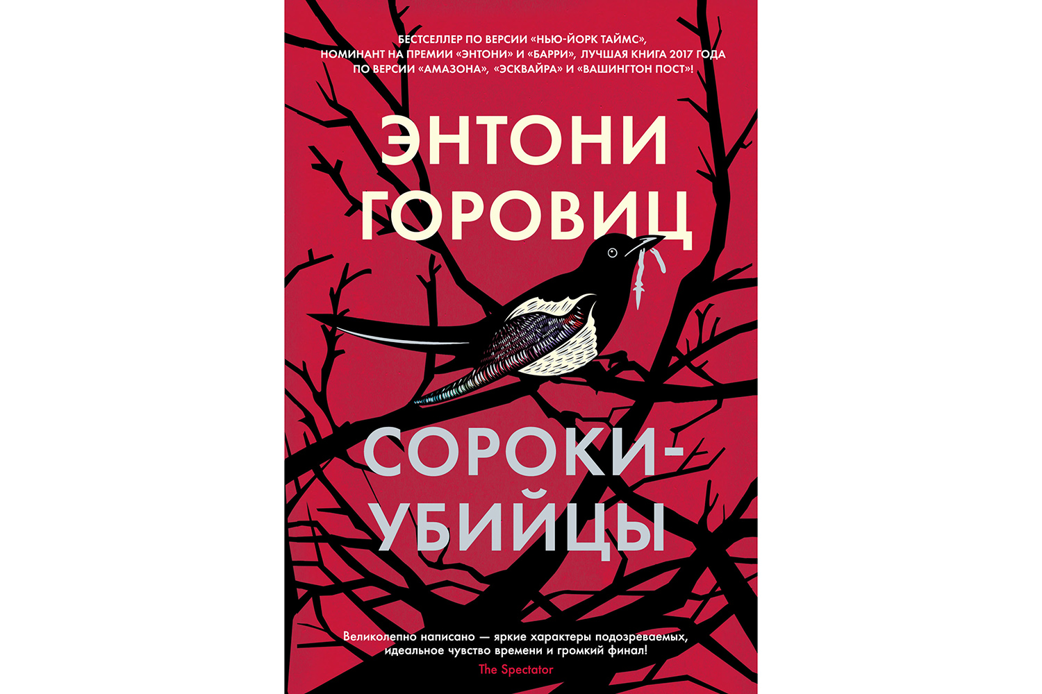 Лучшие детективы: топ-15 детективных книг всех времен | Forbes Life