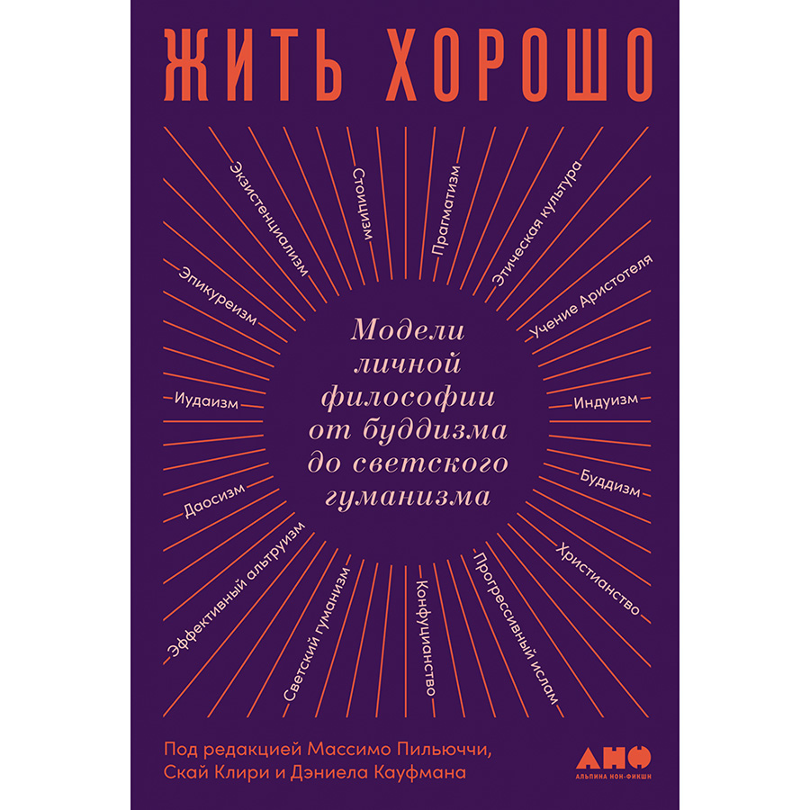 Жить хорошо стоиком или буддистом: какая модель философии подходит лично  вам | Forbes Life