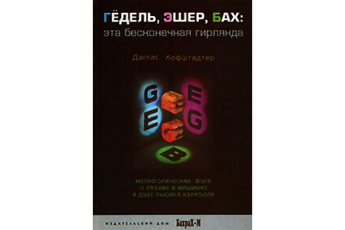 Книжная диета: что советует почитать создатель приложения Prisma Алексей  Моисеенков | Forbes.ru