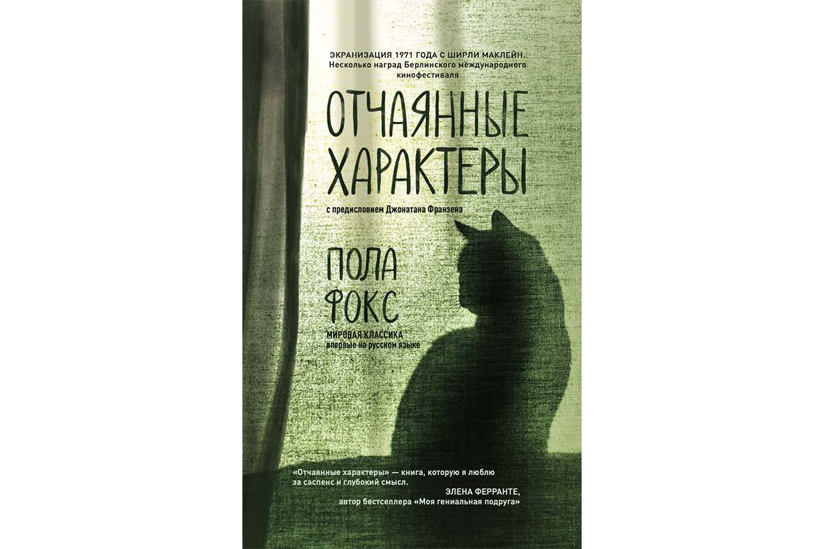 Орхан Памук, Джонатан Франзен, Майя Лунде: 15 главных книг весны-лета 2022  года | Forbes Life