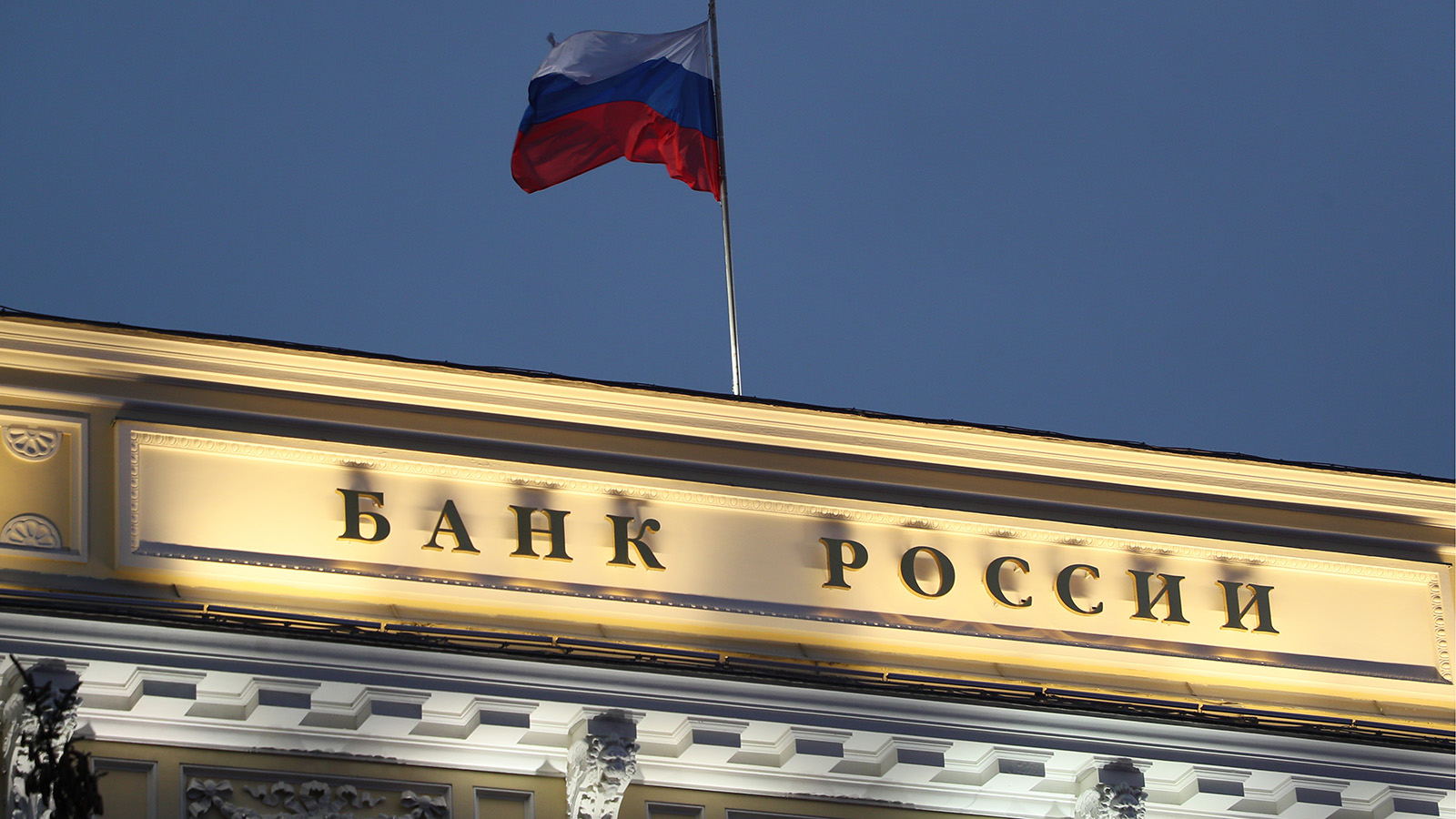 ЦБ подготовил поправки для запрета криптовалюты в России