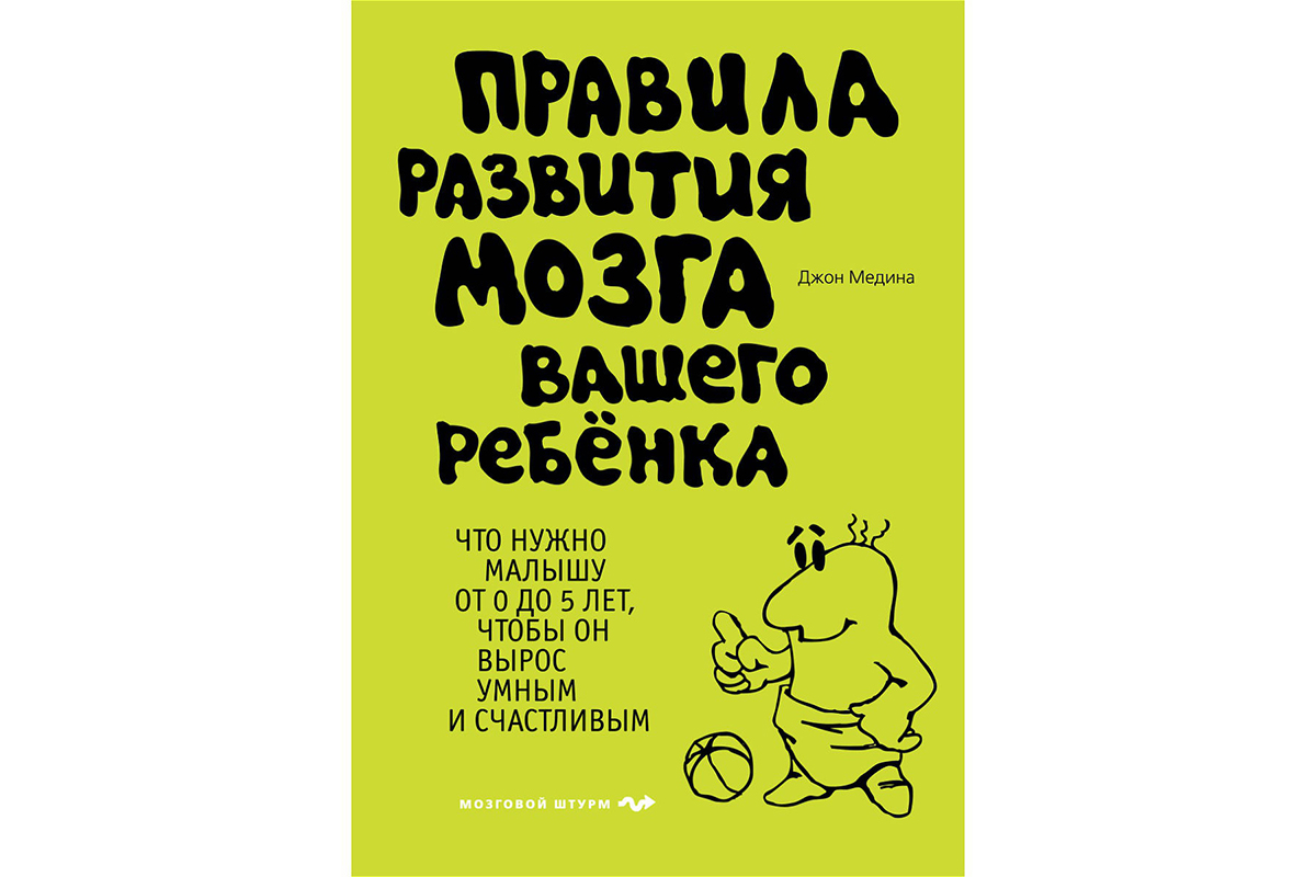 10 лучших книг для родителей по воспитанию детей | Forbes Life