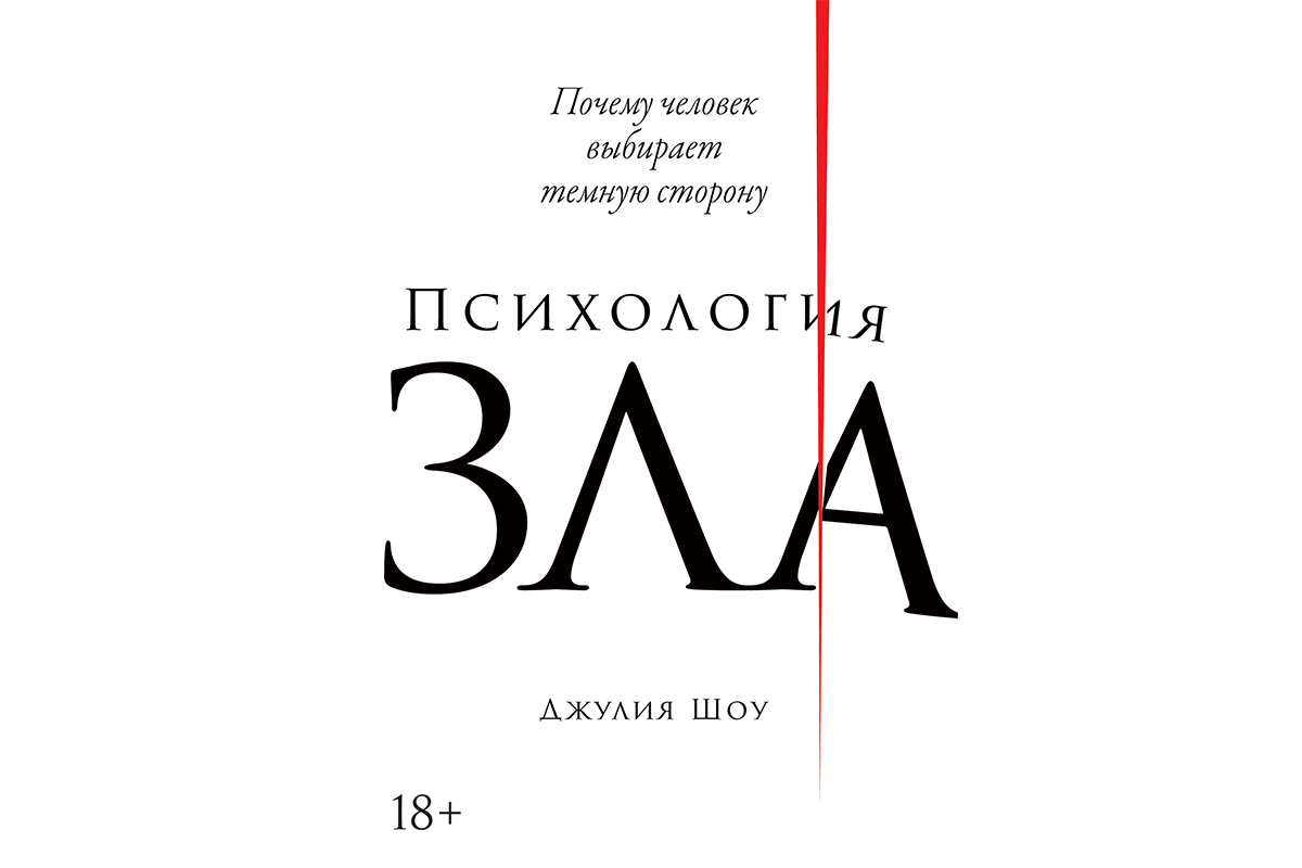 Психология зла: почему так легко быть троллем и заниматься кибербуллингом |  Forbes.ru