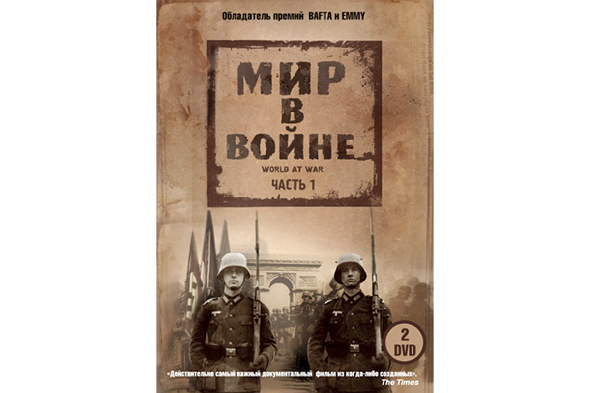 10 лучших документальных фильмов о Второй мировой войне | Forbes Life