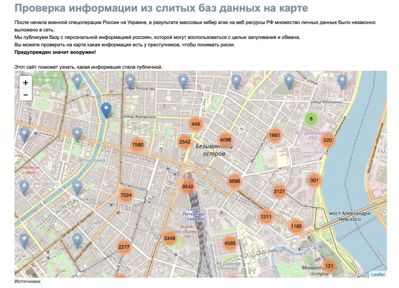 В Сети Появилась Карта С Утекшими Данными Пользователей «Яндекс.