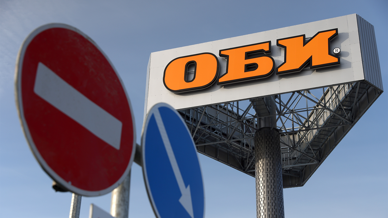 ФАС согласовала сделку по продаже российского бизнеса OBI - Российская газета