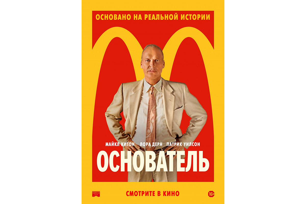 Топ-12 фильмов про бизнес и успех, основанных на реальных событиях | Forbes  Life