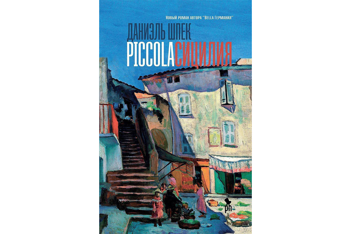 Международная сборная по литературе: 10 книг из шорт-листа премии «Ясная  Поляна» | Forbes Life