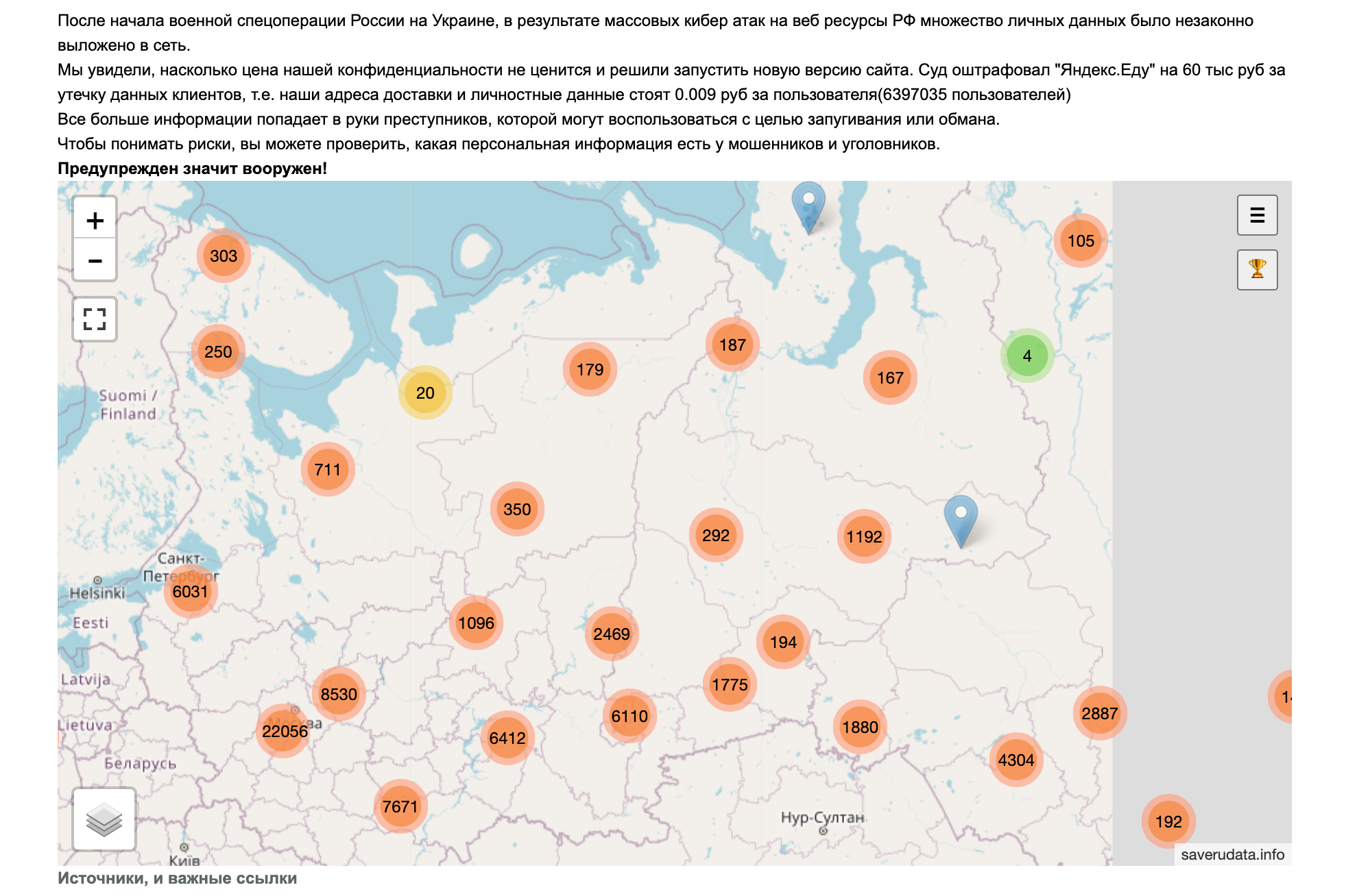 Слив по номеру телефона телеграмм фото 27