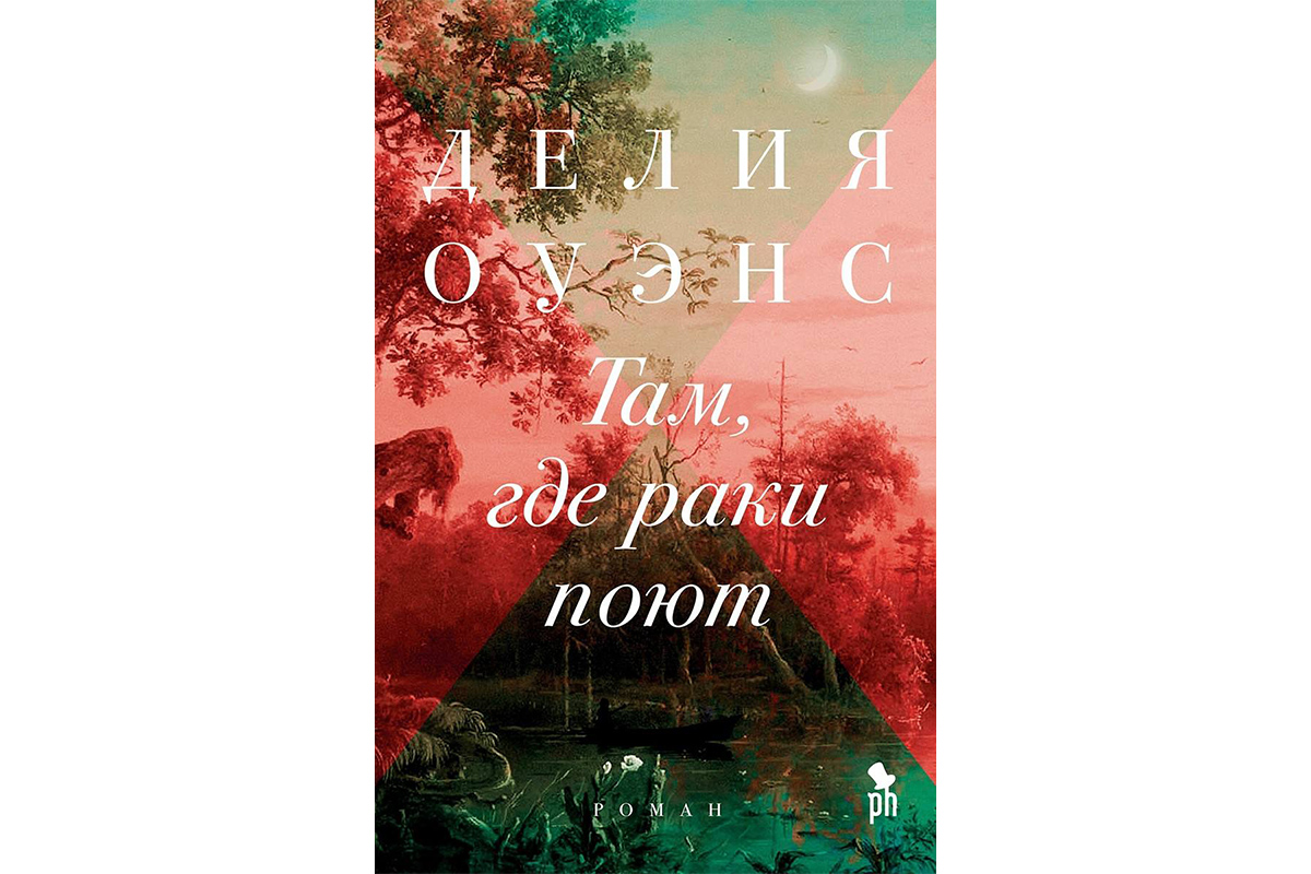 Международная сборная по литературе: 10 книг из шорт-листа премии «Ясная  Поляна» | Forbes Life