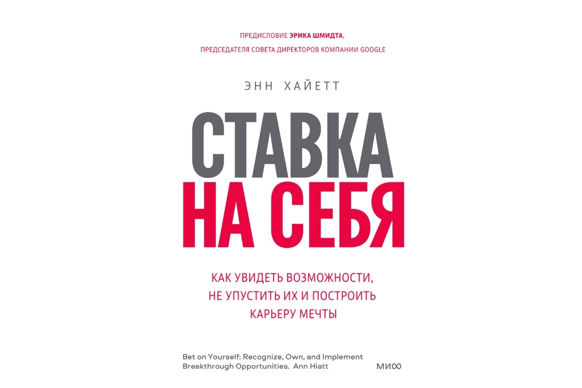 Как выжить в эпоху перемен: советы от бизнес-ассистентки Джеффа Безоса и  Эрика Шмидта | Forbes.ru