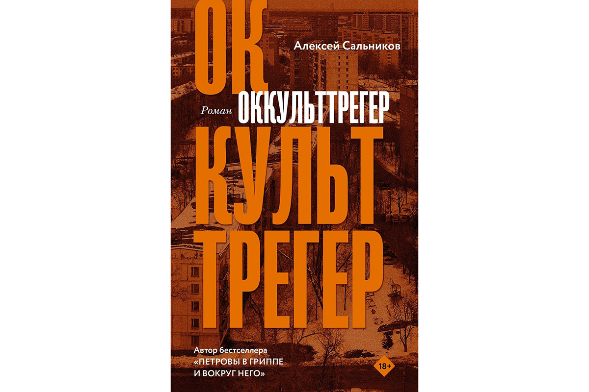 Орхан Памук, Джонатан Франзен, Майя Лунде: 15 главных книг весны-лета 2022  года | Forbes Life