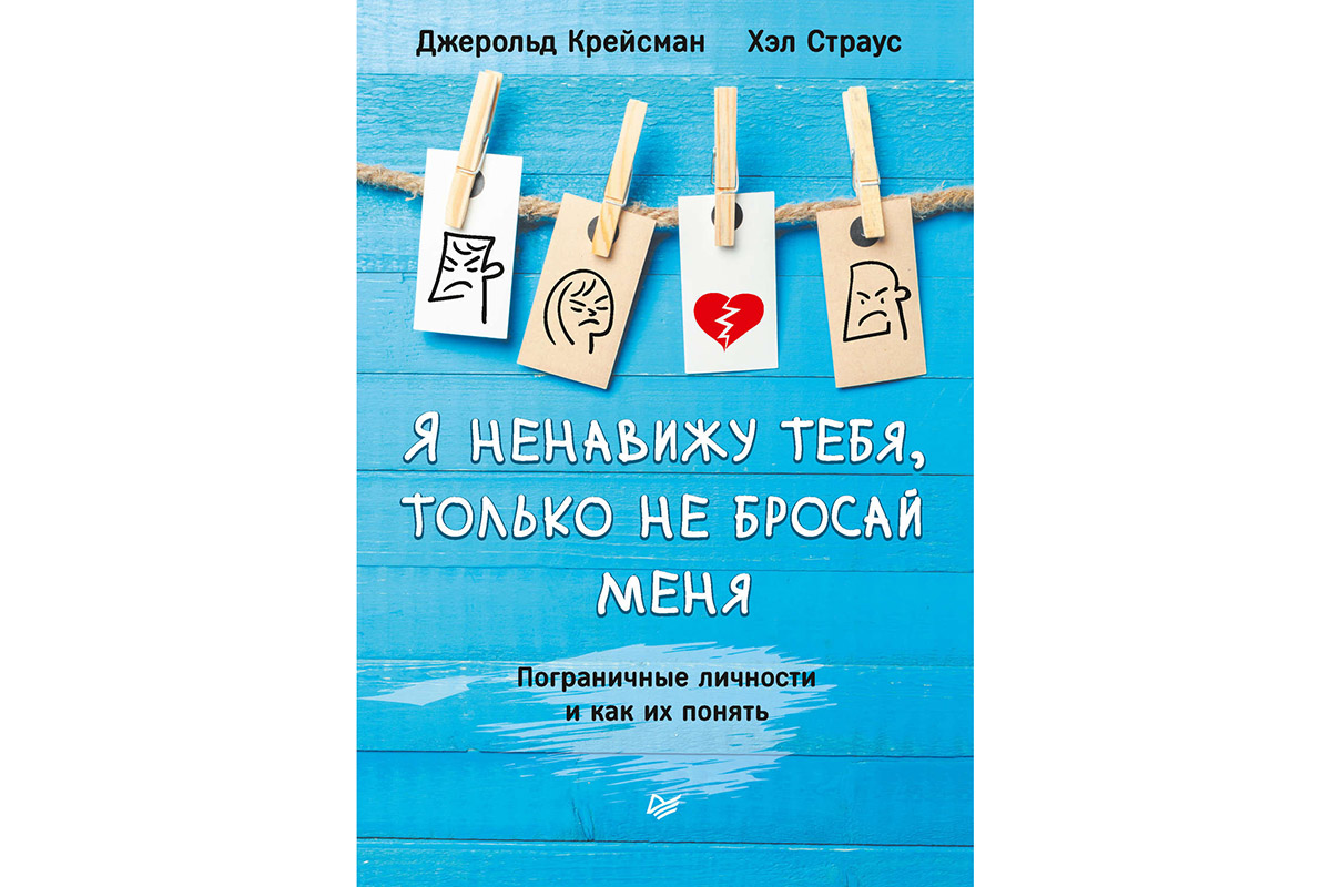 15 лучших книг по психологии, которые стоит прочитать каждому | Forbes Life